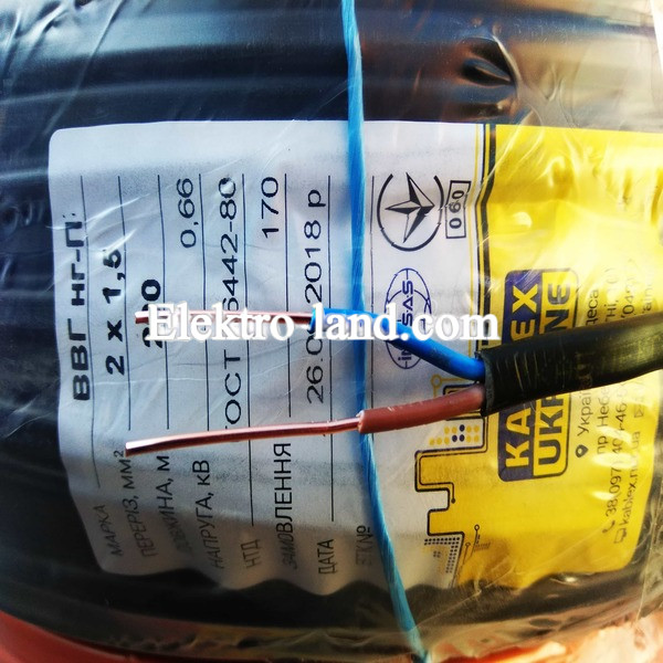 Кабель медный ввг нг п 2×1.5 Каблекс Одесса провод 